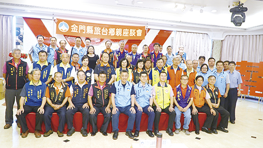金門縣長楊鎮浯與南區旅台鄉親座談,各參與同鄉會合影。(許峻魁攝)
