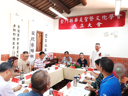 金門縣華夏聖賢文化學會以弘揚中華文化為目的成立。（詹宗翰攝）
