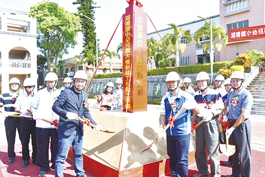 湖埔國民小學新建幼兒園教學大樓工程，由縣長楊鎮浯等人依循古禮上香後持鍬動土。（李金鎗攝）