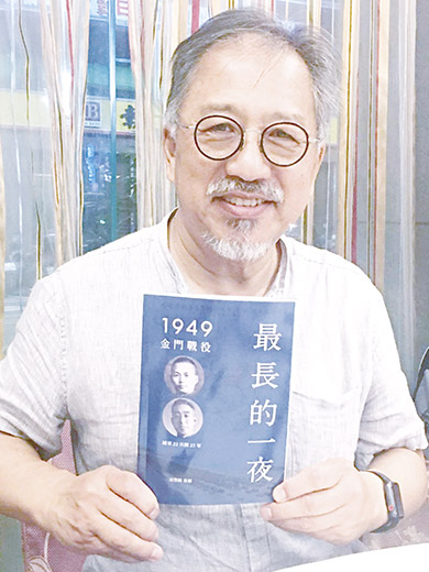 又一本金門戰役文獻問世,金門戰役25軍軍長後人沈啟國,本月21日將在台北舉辦《最長的一夜 1949金門戰役》新書發表會。(策劃人25軍軍長後人沈啟國提供)