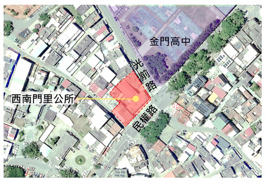 由金門縣政府主導啟動開發的金門首件都更案，經擇定將在金城鎮西南門里公所及其周邊地區進行。（縣府財政處提供）