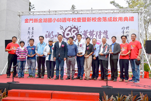 縣長楊鎮浯與湖小新校舍興建有功人員合影。(陳冠霖攝)