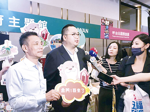 台北國際旅展今起在台北南港展覽館登場,金門縣政府推出抽獎活動及多項優惠搶人氣,觀光處長丁健剛也搶先登台行銷金門觀光。(縣府觀光處提供)