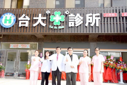 由兩位「台大醫」共同主持的台大中心診所,昨日在金城重劃區開業。(翁維智攝)