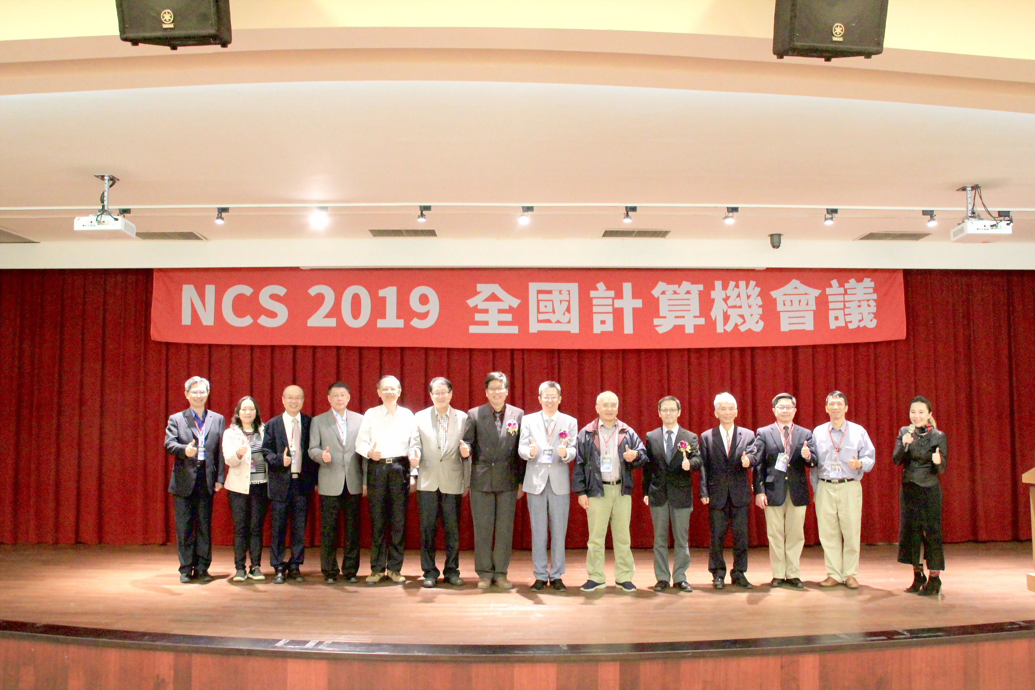 金門大學舉辦2019全國計算機會議，台、金產官學各界嘉賓與會。（金門大學提供）