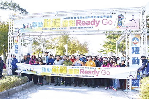 「躍動社福‧金彩Ready Go」千人公益健走活動昨日舉行,小朋友興奮地「跑」在前頭。(陳冠霖攝)