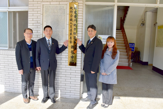 第15任總統副總統及第10屆立法委員將於明年1月11日舉行投票,金門地檢署執行公職人員選舉查察聯繫中心掛牌儀式由金門地檢署檢察長洪家原主持,福建高等檢察署金門檢察分署黃裕檢察官、金門地檢署主任檢察官吳文城與檢察官席時英等人出席參加。(莊煥寧攝)