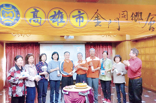 高雄市金門同鄉會嘉義一日遊活動,並致贈第四季的壽星高粱酒禮品,參與者並於景點前合照留念。(于郁金、林金蓮提供)