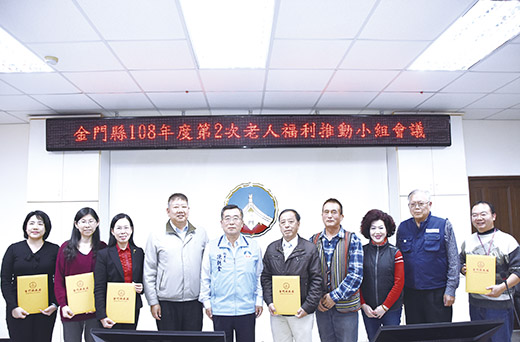 秘書長陳朝金主持金門縣108年度第2次老人福利推動小組會議,並頒發新聘委員聘書。(翁維智攝)