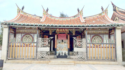 文化園區舉辦家廟講堂系列活動,繼先前的王、蔡、李、吳、林、張、許姓之後,又介紹在金門的官澳和湖下楊氏。(閩南文化協會提供)