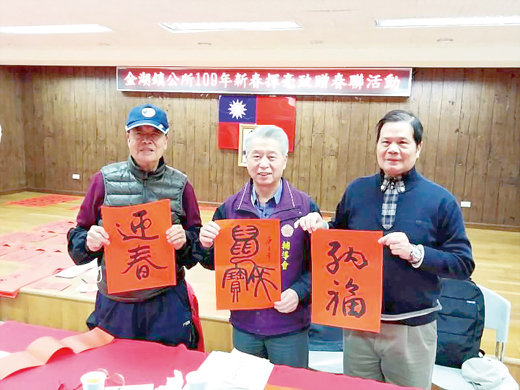 金門榮服處前任處長鄭有諒(右)與現任處長呂媽定(中)共同寫春聯分送給民眾。(榮服處提供)