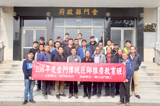108年度金門傳統建築匠師推廣教育班結業式昨舉行,並由縣府建設處長文水成頒發結業證書予學員。(李增汪攝)
