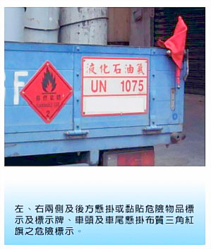 縣警局交通隊將持續配合消防局實施聯合稽查勤務,加強取締運送危險物品違反交通行。(交通隊提供)