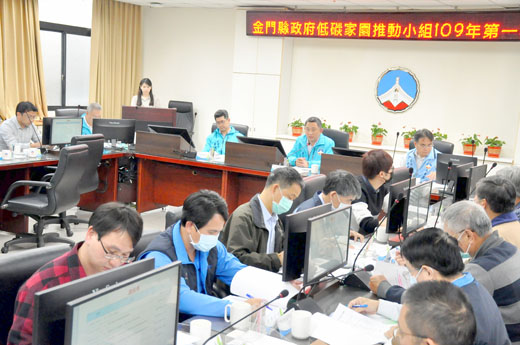 金門縣低碳家園推動小組109年度第一次小組會議於昨召開,由縣長楊鎮浯主持情形。(楊水詠攝)