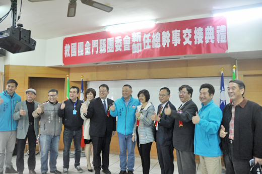 救國團金門縣團委會合影留念。(李增汪攝)