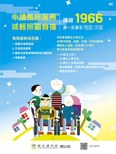 為保障聘有外籍看護工之被照顧者照顧品質,縣衛生局長照中心指出,外籍看護工如需居家檢疫或居家隔離,被照顧者家庭可申請長照2.0服務。(衛生局提供)