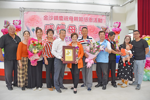 金沙鎮模範母親頒獎,鎮長吳有家、社會處長董燊等人與媽媽們一起合照。(詹宗翰攝)