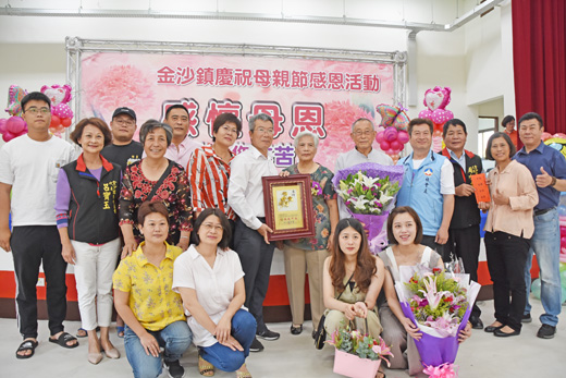 金沙鎮模範母親頒獎,鎮長吳有家、社會處長董燊等人與媽媽們一起合照。(詹宗翰攝)