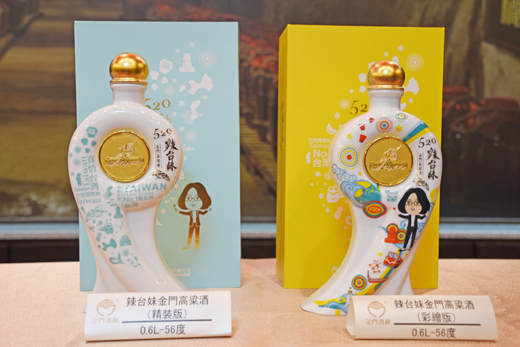 金門酒廠推出七款第15屆總統副總統就職紀念酒,其中0.6L-56度辣台妹 金門高粱酒將分精裝版(左)與彩繪版(右)。(李金鎗攝)