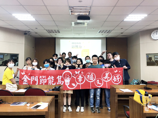 縣府舉辦節能應用課程,期待藉由人才的培訓,翻轉青年朋友用電習慣,並為打造金門節能低碳島的目標注入新的活力。(縣府建設處提供)