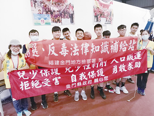金門地檢署結合金門縣青少年暨兒童關懷協會「無毒有我-三對三籃球鬥牛比賽」活動，辦理校園反毒、反霸凌及兒少保護法治教育設攤宣導活動。（金門地檢署提供）