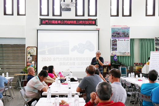 金門大橋通車公民咖啡館,下鄉烈嶼聽取民眾建言。(環保局提供)