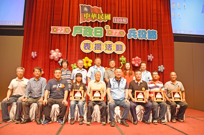 109年第22屆戶政日暨第77屆兵役節表揚大會,共表揚16位績優兵役服務人員及22位戶政績優服務人員。(詹宗翰攝)