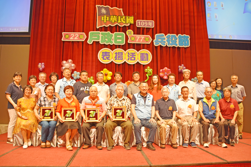 109年第22屆戶政日暨第77屆兵役節表揚大會,共表揚16位績優兵役服務人員及22位戶政績優服務人員。(詹宗翰攝)
