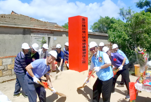 「金沙鎮陽翟5號」及「金沙鎮田墩11號」(如圖)傳統建築物修復工程昨舉行動土典禮,由參議張瑞心主持。(陳麗妤攝)