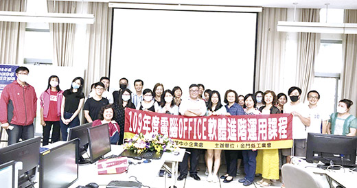 金門縣工業會承辦文書軟體實務教學活動昨在金門大學圖資大樓101電腦教室辦理。(李增汪攝)