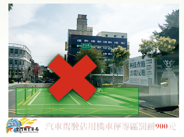 縣警局交通隊呼籲汽車駕駛朋友們,於駕駛汽車停等紅燈時,不要佔用機車停等區,以免受罰。(交通隊提供)