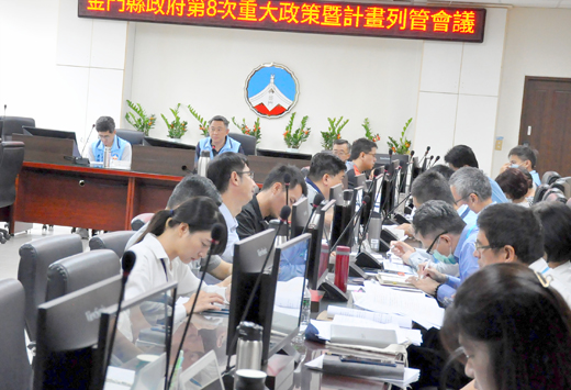 金門縣長楊鎮浯昨主持縣府第八次重大政策暨計畫列管會議。(楊水詠攝)