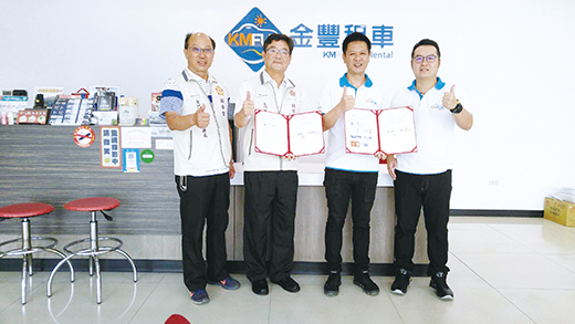 為落實輔導會服務照顧榮民眷工作,金門縣榮民服務處與金豐租車行簽訂特約商店。(榮服處提供)