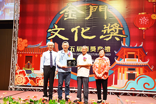 第五屆文化獎得主楊土金