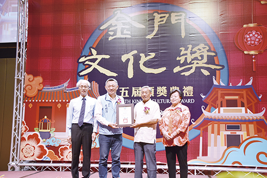 第五屆金門文化獎昨日頒獎,獲獎者為楊土金。(詹宗翰攝)