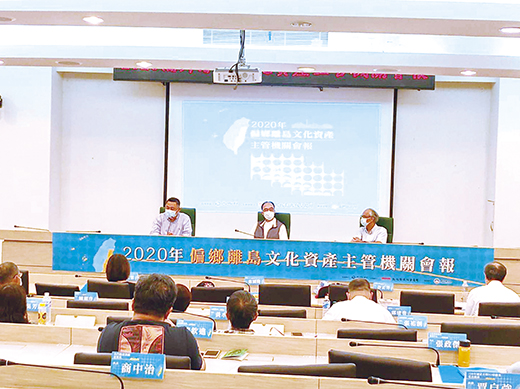 2020偏鄉離島文化資產主管機關會報,移地金門舉行,金門縣長楊鎮浯(前排左一)參與開幕。(許加泰攝)
