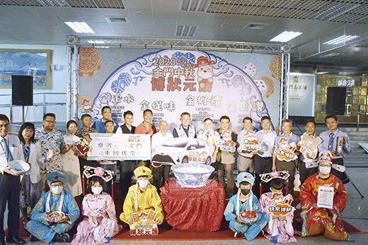 名列國際型觀光活動的2020金門中秋博狀元餅系列活動邁入第15年,將自9月1日起一連熱鬧一個月。(李金鎗攝)