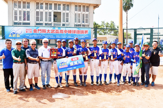 「金門縣第三屆太武盃高中棒球邀請賽」經過四天的比賽後圓滿閉幕，圖分別為：冠軍隊伍金門農工。（莊煥寧攝）