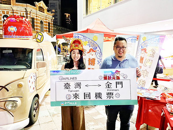 到台灣旅遊的金門籍鄉親盧小姐(左)博得最大獎台金來回機票。(縣府觀光處提供)