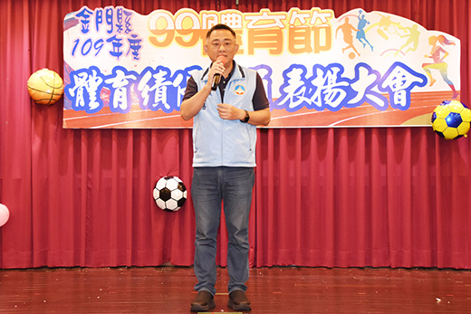 縣府舉行慶祝體育節表揚大會,由縣長楊鎮浯主持,並感謝體育界人士的努力與付出。(莊煥寧攝)