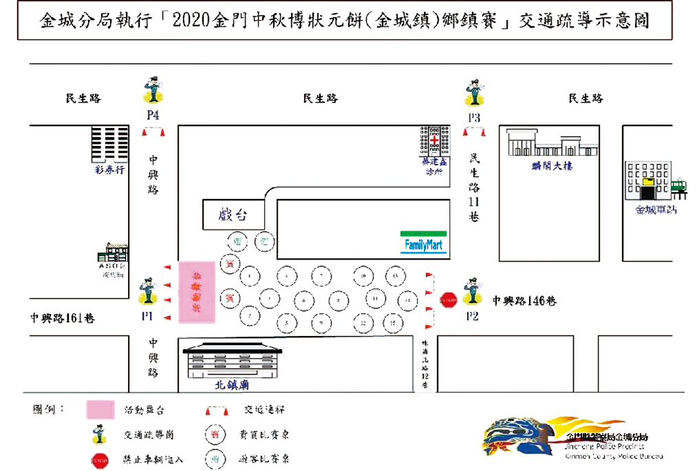 中秋博餅，金城鎮交管措施圖示。（金城分局提供）