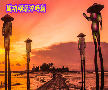 建功嶼潮汐(另開視窗)