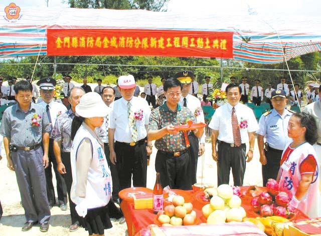 消防局金城消防分隊廳舍新建工程動土開工