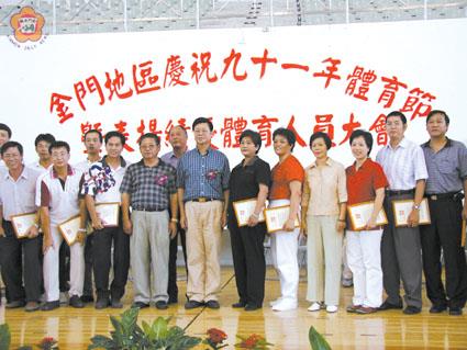 縣府昨慶祝體育節並表揚績優體育人員
