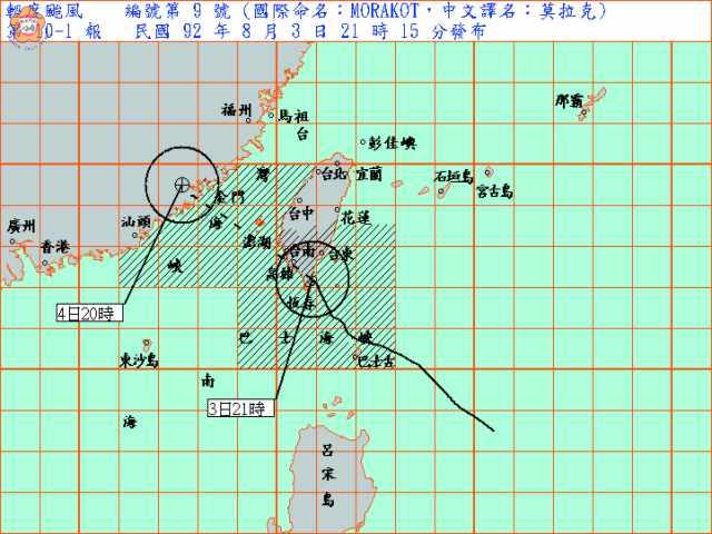 輕颱莫拉克進逼金門全面戒備