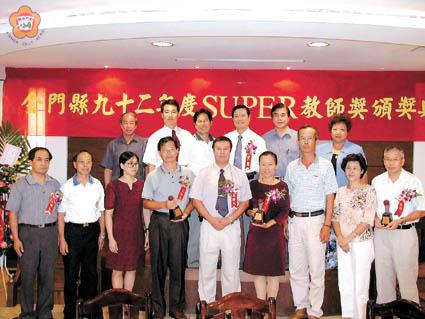 省府顏主席頒獎表揚SUPER教師