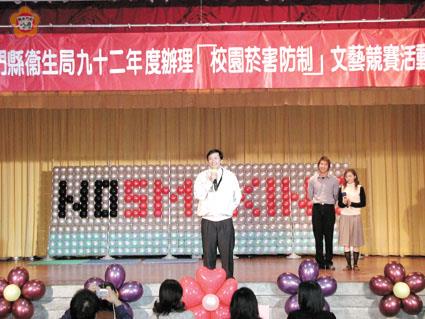 遠離菸害衛生局辦校園文藝競賽活動