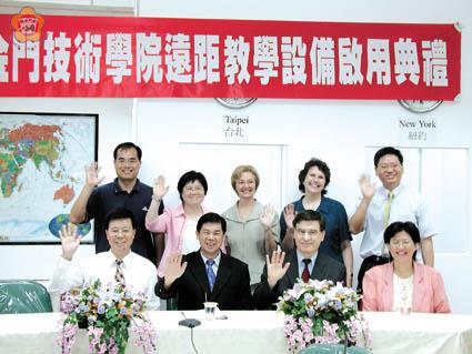 金門技術學院啟用遠距教學設備