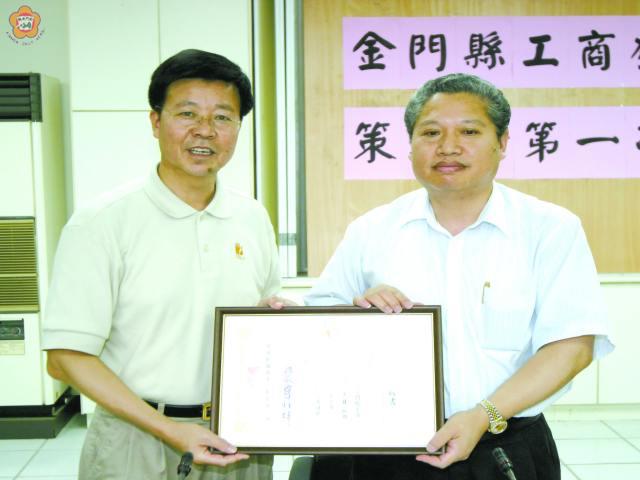 金門工商發展投資策進會成立