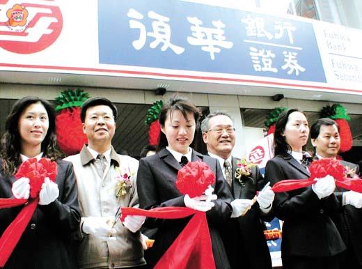 復華銀行金門分行開張盼作兩岸經濟橋樑